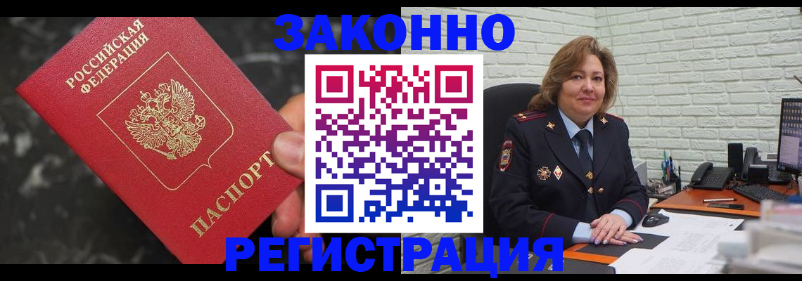 прописка паспорт в Уфе