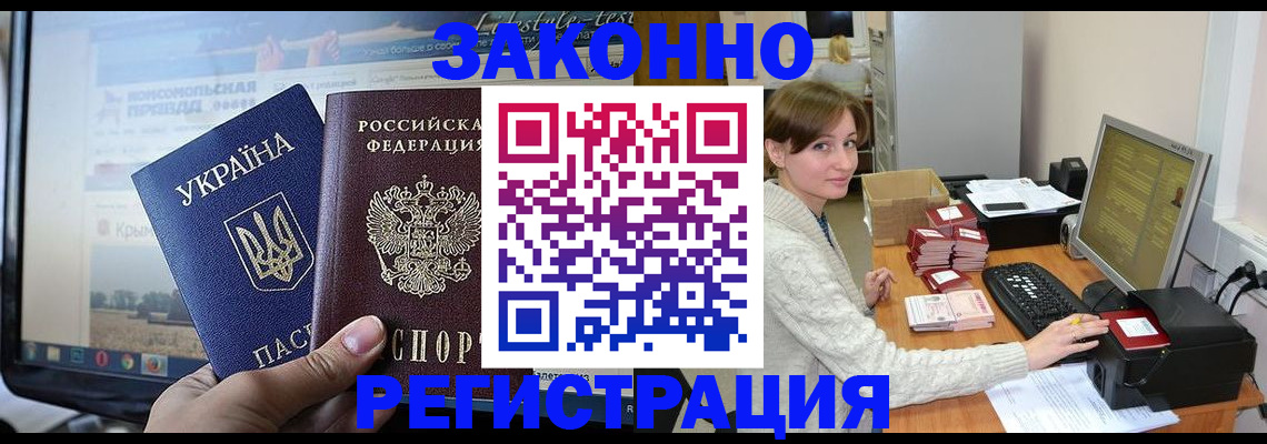 временная регистрация недорого в Уфе