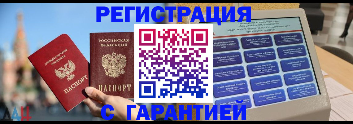 прописка поиск в Уфе